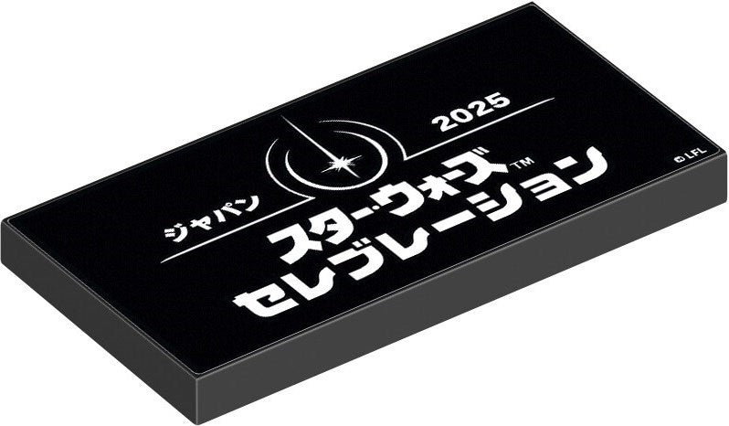 LEGO Star Wars Star Wars Celebration Japan 2025 Promotional Tile (6596072-1)