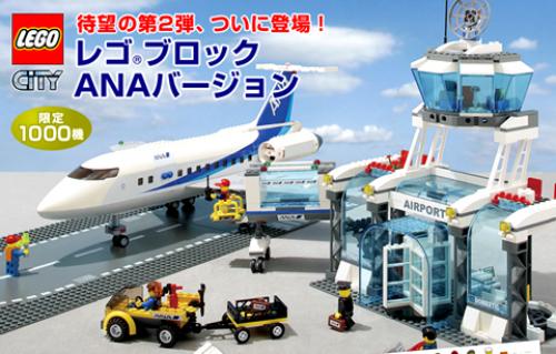 LEGO Town Airport - ANA Version (7894-2)