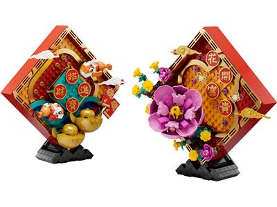 LEGO Seasonal Lunar New Year Display (80110-1) LEGO